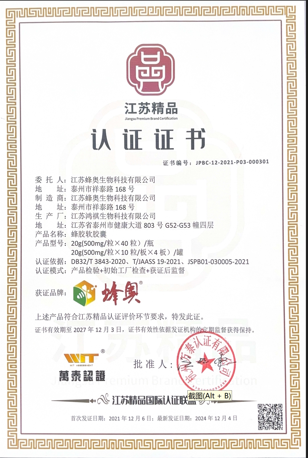微信截圖_20241224114153.jpg