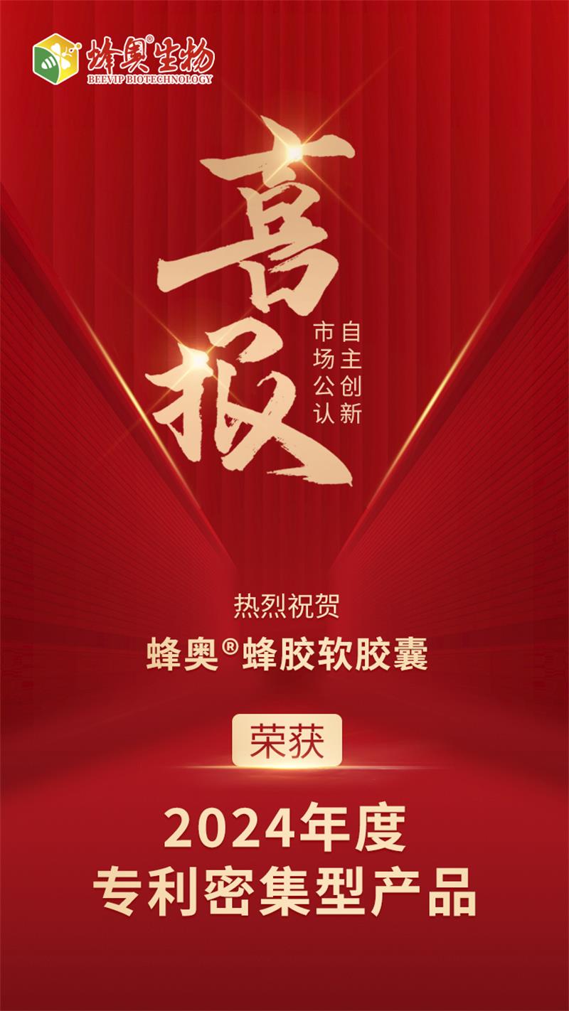 2024年度專利密集型產品2(1).jpg